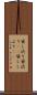 貸し渋り Scroll