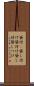 貸付(P) Scroll