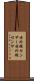 赤外線センサー Scroll
