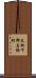 足柄下郡真鶴町 Scroll