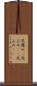 足踏み(P) Scroll