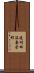 遠刈田温泉栄町 Scroll