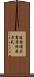 適格請求書等保存方式 Scroll