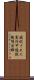 選択された実行可能試験項目群 Scroll