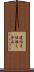 遺伝子組換え食品 Scroll