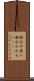 都合が悪い Scroll