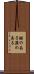 酷のある Scroll