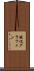 酸化グラフェン Scroll