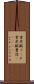 重炭酸ソーダ Scroll