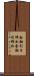 金融引き締め Scroll