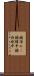 鐃准ルー鐃緒申鐃渋刻申 Scroll