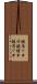 鐃准ワ申丱鐃緒申鐃淳ワ申 Scroll