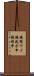 鐃循ワイ鐃夙ボ￥申鐃緒申 Scroll