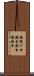 鐃循ワ申鐃旬刻申鐃緒申 Scroll