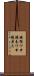 鐃循ワ申鐃春ワ申鐃暑ス Scroll