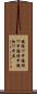 鐃循ワ申鐃縮ワ申鐃緒申鐃淑ワ申属 Scroll