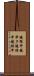 鐃循￥申鐃準タ鐃緒申鐃緒申 Scroll