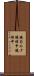 鐃旬ルタ鐃緒申鐃緒申 Scroll
