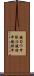 鐃旬ワ申張泪鐃緒申鐃緒申 Scroll