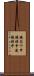 鐃旬ワ申鐃緒申連鐃緒申 Scroll