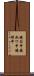 鐃旬￥申鐃叔ワ申鐃緒申 Scroll