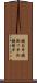 鐃旬￥申鐃淑ワ申払鐃緒申 Scroll
