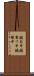 鐃旬￥申鐃粛ワ申鐃緒申 Scroll