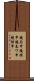 鐃旬￥申鐃緒申鐃春ワ申鐃緒申 Scroll