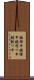 鐃楯￥申鐃緒申鐃宿ワ申鐃獣ワ申 Scroll