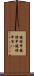 鐃緒申鐃緒申鐃緒申 Scroll