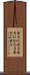 長きに渡る Scroll