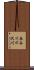 長谷川の沢川 Scroll