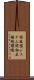 開放型システム間相互接続環境 Scroll