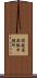 開発局無線中継所 Scroll