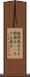 隙間商品 Scroll