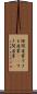 隙間産業 Scroll