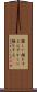 難しい顔をする Scroll