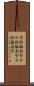零距離射撃 Scroll