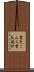 電気こんろ Scroll