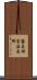 霧島神宮温泉郷 Scroll