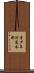 青少年対策本部 Scroll