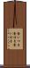 食いつき Scroll