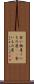 食い物屋 Scroll