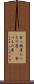 食べ物屋 Scroll