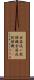 食器洗い乾燥機 Scroll