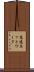 高速ネットワーク Scroll