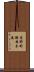 高野町橋本木流 Scroll