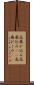 高飛び込み Scroll
