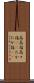 高高指 Scroll