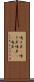 鳴き声(P) Scroll